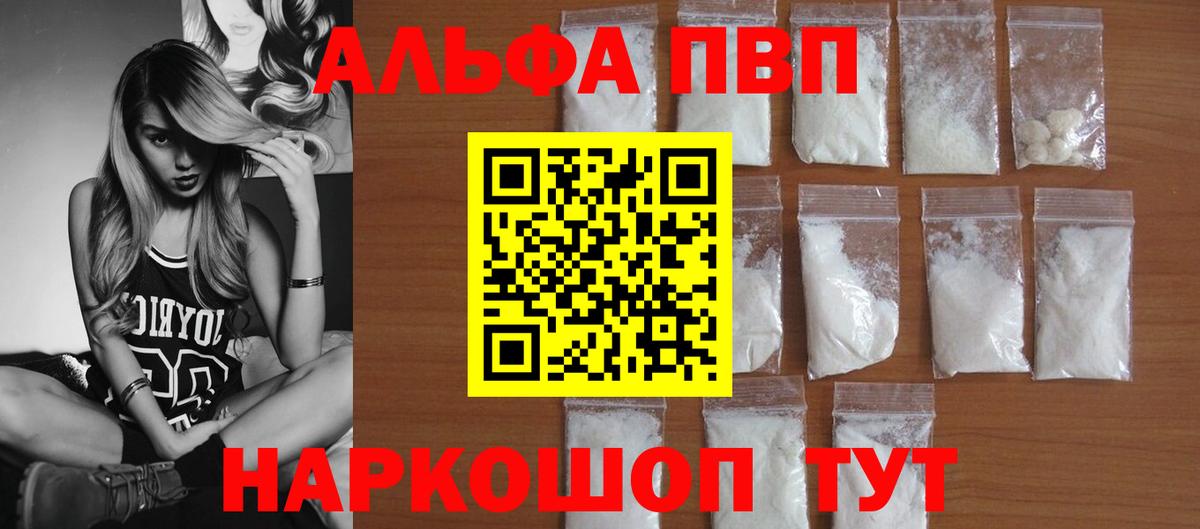APVP кристаллы  Вход с VPN  наркошоп  A PVP  Комсомольск-на-Амуре  Alpha PVP крисы CK  Alpha-PVP мука 