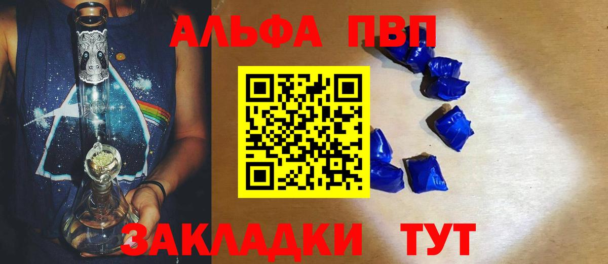 APVP VHQ Комсомольск-на-Амуре