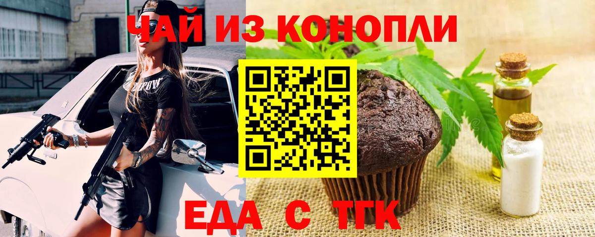 Комсомольск-на-Амуре  Еда ТГК марихуана  Вход с VPN 