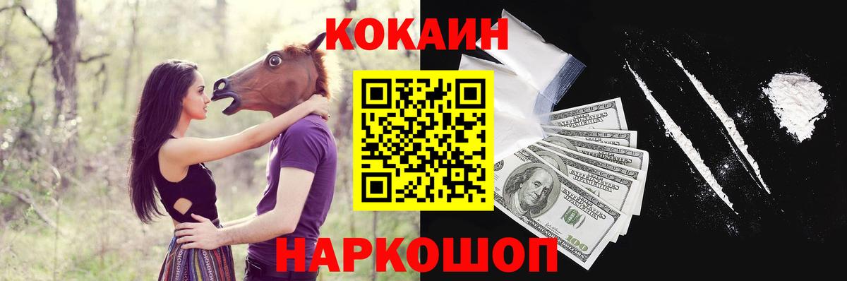 Cocaine 97% Комсомольск-на-Амуре