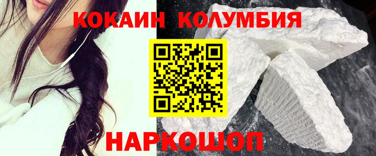 Cocaine Колумбийский  Вход с VPN  КОКАИН Боливия  COCAIN  купить  сайты  Комсомольск-на-Амуре 