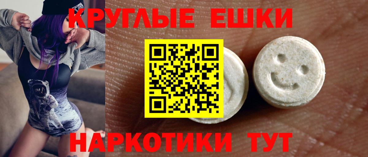 Комсомольск-на-Амуре  Ecstasy Cube  ЭКСТАЗИ таблы  ЭКСТАЗИ  Вход с VPN 