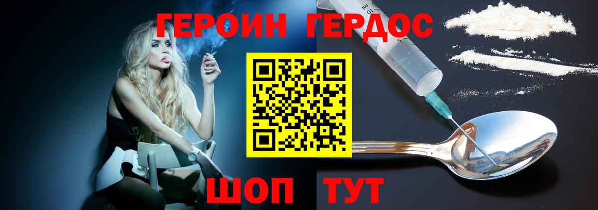 Героин гречка  Вход с VPN  ГЕРОИН  Комсомольск-на-Амуре 