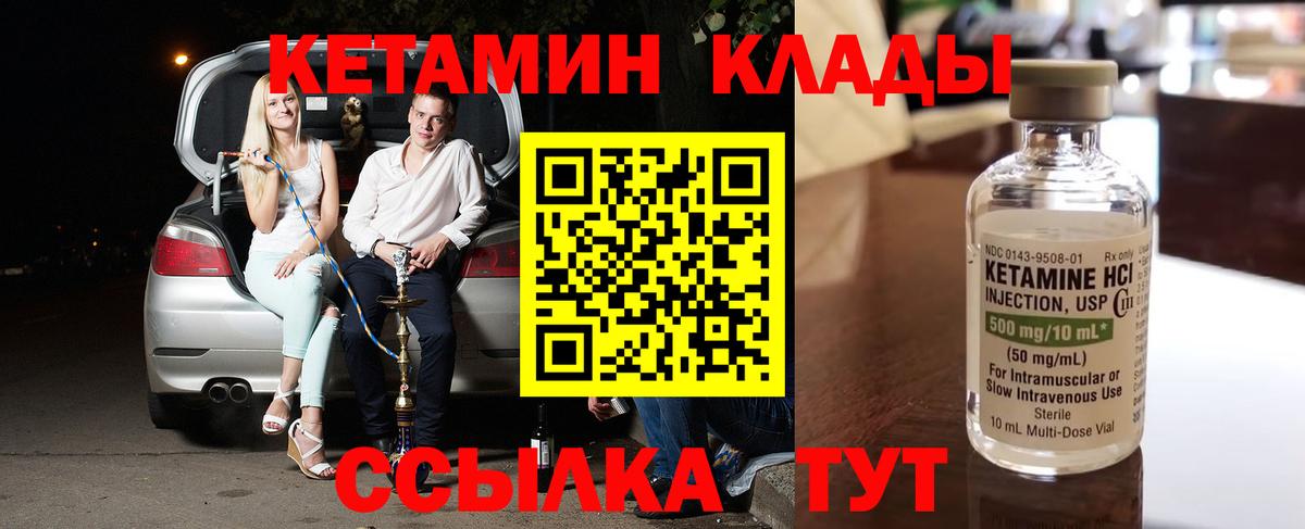 КЕТАМИН ketamine  Вход с VPN  Комсомольск-на-Амуре 