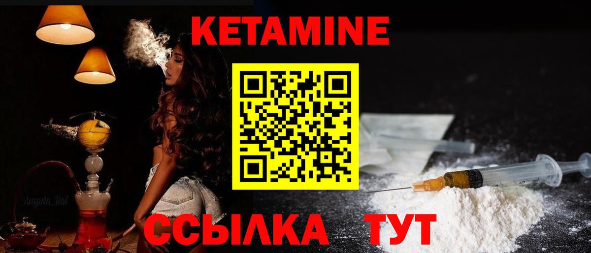 Кетамин VHQ Комсомольск-на-Амуре