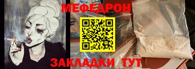 меф Бузулук