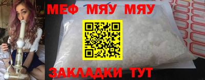 меф Бузулук