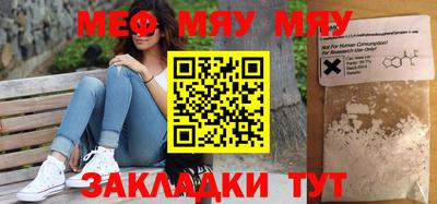 меф Бузулук