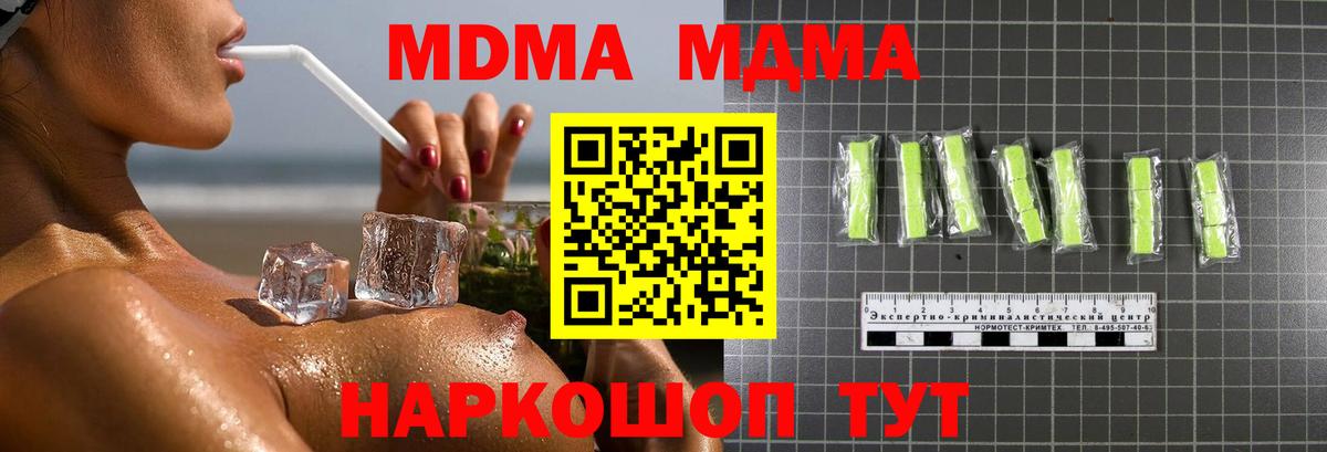 MDMA VHQ  MDMA  Комсомольск-на-Амуре  Вход с VPN 
