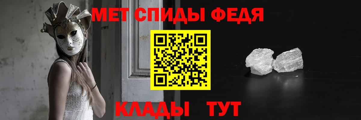 Первитин Декстрометамфетамин 99.9% Комсомольск-на-Амуре