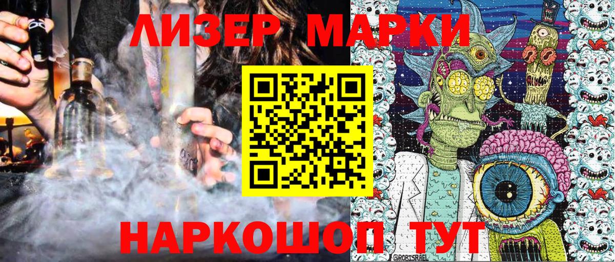 Марки N-bome 1,5мг Комсомольск-на-Амуре
