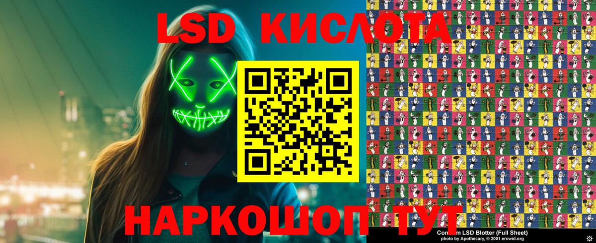 Комсомольск-на-Амуре  Марки NBOMe 1,5мг  Вход с VPN 