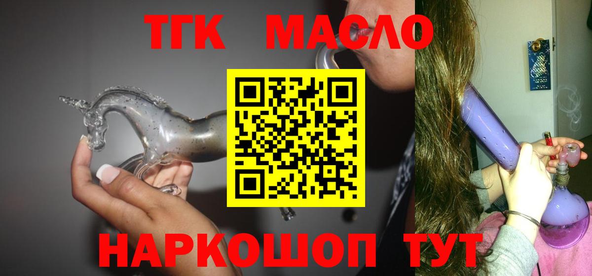 Дистиллят ТГК концентрат Комсомольск-на-Амуре
