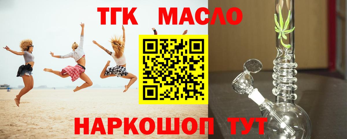 ТГК концентрат  Вход с VPN  Комсомольск-на-Амуре 